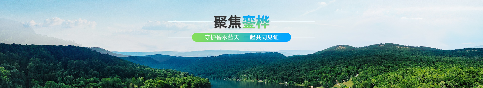 聚焦鑾樺